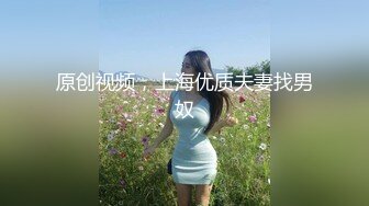 绿帽的愤怒学狗叫的人妻