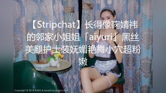 【Stripchat】长得像鞠婧祎的邻家小姐姐「aiyuri」黑丝美腿护士装妩媚艳舞小穴超粉嫩