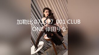 【新片速遞 】 KFC商场尾随偷拍系列❤️身材气质极品美女蕾丝透明内隐约露B+名媛级美女和帅男友吵架高冷短裙蕾丝内