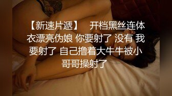 极品美娇妻亨利夫妇乱淫派对