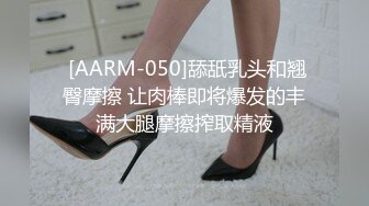  [AARM-050]舔舐乳头和翘臀摩擦 让肉棒即将爆发的丰满大腿摩擦搾取精液