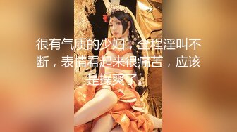 【新片速遞】 800就能包夜的上海小妹，镜头前发骚约炮打秀，全程露脸无毛白虎逼，撩骚互动揉奶玩逼，淫声荡语不断好骚啊