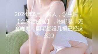 2023.11.24【瘦猴探花梦幻馆】极品良家难得一遇，喷了一床，淫水如柱呻吟不断