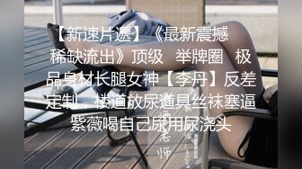 【超顶 身材尤物】冉冉学姐 黑丝旗袍女神究极诱惑 性感小嘴吸吮口交肉棒 后入女神蜜臀大长腿 爆射痉挛发软