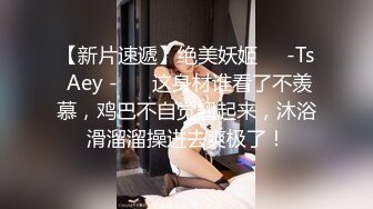 泰国淫趴皇后「honeytipsy」男女人妖通吃OF多男多女混战实录 约了个按摩技师服务最后绿帽老公也忍不住加入