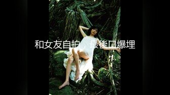 《淫乱派对✿顶级震撼》“是不是小母狗臭婊子？”对白超淫荡，酒后露脸4P反差骚人妻和她的闺蜜，各种啪啪啪调教，前后双插