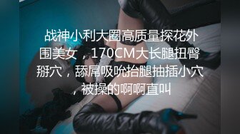 母狗小骚渴望3p