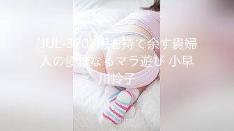 【新片速遞】   高颜值极品淑女御姐 高挑身姿笔直白嫩大长腿坐在酒店沙发上，这暧昧氛围销魂美景顶不住冲动，啪啪猛烈抽送操[1.76G/MP4/48:31]