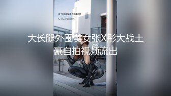  最近超火高颜值女神下海绿播模 被榜一大哥砸下海后一发不可收拾