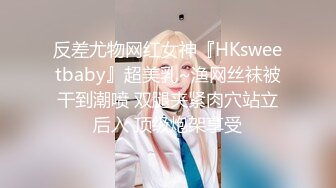 ⚫️⚫️演员、模特于一身网红极品波霸反差婊女神【谭晓彤】付费私拍，酒店阳台风骚露出跪舔吸食金主大肉棒