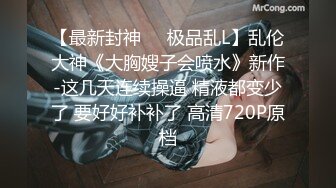 ❤️最新5月无水首发福利！留美极品反差研究生女神leggy推特私拍，顶级美腿勾引金主各种啪啪，嗲叫声一流，对话淫荡