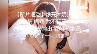 【新速片遞】商场女厕全景偷拍珠宝专柜黑丝美女职员的极品鲍鱼