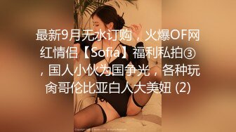 STP32959 ??极品身材爆乳女神【果如cc】爸爸高价定制，连体黑丝户外夹道具露出，景点紫薇高潮狂喷水，满嘴淫语喘息听的热血沸腾 VIP0600