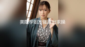 -最新教师系列『老师我还要』大波美女被男老师多体位爆操颜射