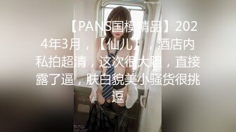 STP28740 纯欲系极品美少女！甜美表情淫骚诱惑！性感黑白丝袜，翘起美臀掰穴，跳蛋假屌齐上场，嗲嗲娇喘好听 VIP0600