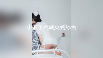 极品美乳淫妻『嫂子爱露出』年终性爱甄选 酒店约炮单男各种操 跪爬深喉 后入内射 高清1080P原版 (1)