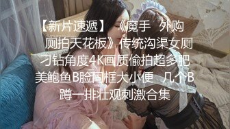 强烈推荐 极品美女被17CM长屎摁 头深喉，激战竞技台爆操