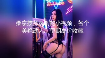 女同事援交实录极品白虎嫩逼外送女模到府上做爱1