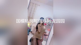 【新隐喻抄底】NYYCD-012 身材极好眼镜妹，安全裤也挡不住你深深的股沟