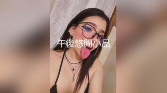 邪恶二人组下药迷翻白嫩女同事各种姿势玩B轮流啪啪啪