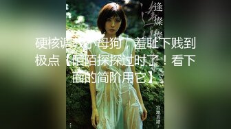 【极品淫娃❤️超美纯欲】台W反_差婊『Bunny』最新付_费大尺私拍 自慰口交 操出白浆 干翻白眼崩坏 楼梯露出跳_蛋自慰