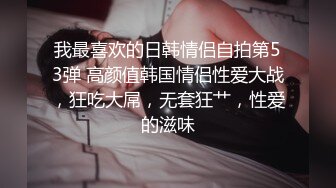 小马云今夜捡到宝，极品外围女神，明媚妖娆，面赛芙蓉