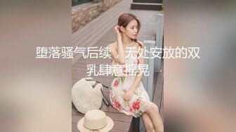 STP25891 00后收割机，小嫩妹是个一线天，粉嫩多汁爆操爽翻 VIP2209