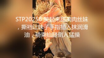 STP25972 清纯女神-??-表演一个抖奶舞，甩得精彩绝伦，上下左右都能转，小穴够粉够清澈！ VIP2209