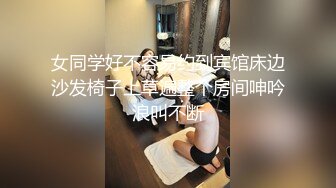 约操阜阳良家少妇贵在真实