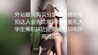 黑白双丝姐妹花 E奶蝶和闺蜜到鸭店挑了4男一起玩6P 妹妹还首次体验了潮吹