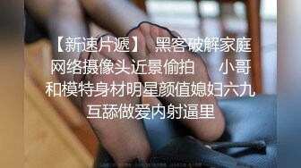 不戴套爆操无毛嫩B 后入抽插干的啪啪直响 爽的豪乳小骚货闷骚呻吟