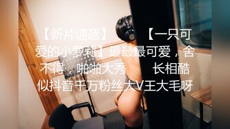 《极品CP✿魔手外购》正面全景逼脸同框偸拍Club夜场女蹲厕超多时尚靓妹方便✿好多小极品，白虎一线天真的太顶了