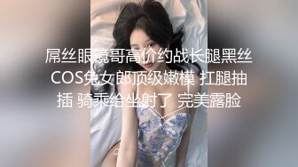 清纯反差小母狗❤️Twitter萝莉『呆胶布』福利私拍，勾人小妖精被大鸡巴爸爸无套爆炒内射，小穴穴被灌满爸爸精液流出