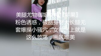 ❤️新人极品御姐【粉馒头一线天】美乳~咪咪超粉~无套啪啪