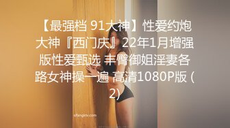 【OnlyFans】2023年6月约啪达人粉味芒果，炮王与多个妹子双飞群P3P，大奶少妇，娇小嫩妹，长腿御姐，艳福不浅 32