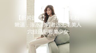 STP18126 极品空姐，人瘦胸大，罕见美乳，乖巧温柔这钱花的值，超清设备偷拍