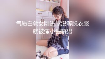 甜美校花【小芊】好甜好骚好诱惑~