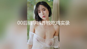 餐厅女厕全景偷拍多位美女少妇不敢坐半蹲着尿⭐刚好把各种美鲍呈现在大家面前2