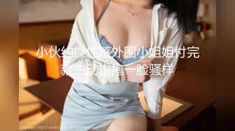  会所探店、花几百块把人家的老婆玩了，这技师的活好酸溜，毒龙蚂蚁上树