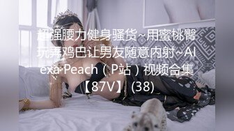 10/25最新 黑丝女神看的鸡巴硬邦邦受不了疯狂抽插猛操吟叫VIP1196