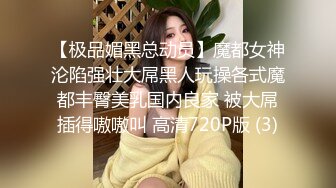 大白美乳高颜值性感新人美女比基尼诱惑自慰，脱光光近距离特写掰开粉穴震动棒抽插