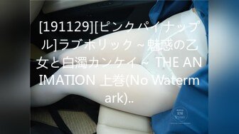 [191129][ピンクパイナップル]ラブホリック～魅惑の乙女と白濁カンケイ～ THE ANIMATION 上巻(No Watermark)..