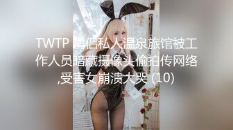  小情侣酒店开房，气质眼镜小女友，临走前再干一炮，撩起衣服猛吸奶，超棒身材正入爆操