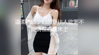  胡子大叔用大鸡巴安慰刚刚因为老公出轨离婚的女同事