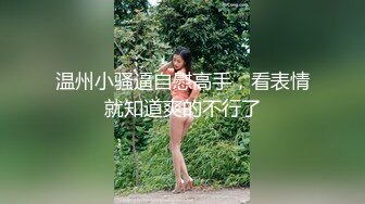 椅子上后入少妇