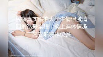 表面一本正经的阿姨没想到那么骚（下拉约女主）