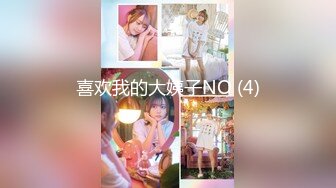 11月最新！极品校花女神 夜店勾搭约炮【瘦不下来的欢小姐】部分密码房 口交无套狂操射一身【100v】 (61)