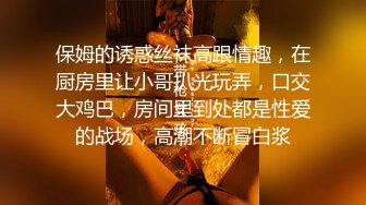 最新爆顶炸弹，露脸才是王道！万人求购OF新时代网黄反差纯母狗【A罩杯宝贝】私拍，调教群P双飞露出口爆内射无尿点 (18)