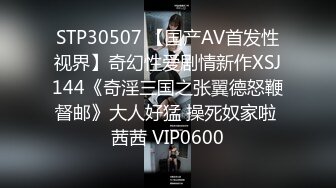 STP30507 【国产AV首发性视界】奇幻性爱剧情新作XSJ144《奇淫三国之张翼德怒鞭督邮》大人好猛 操死奴家啦 茜茜 VIP0600