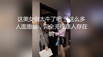  白虎粉B长腿极品反差小姐姐推特女神FMiu00粉丝群内部福利各种花式露出206v+378p